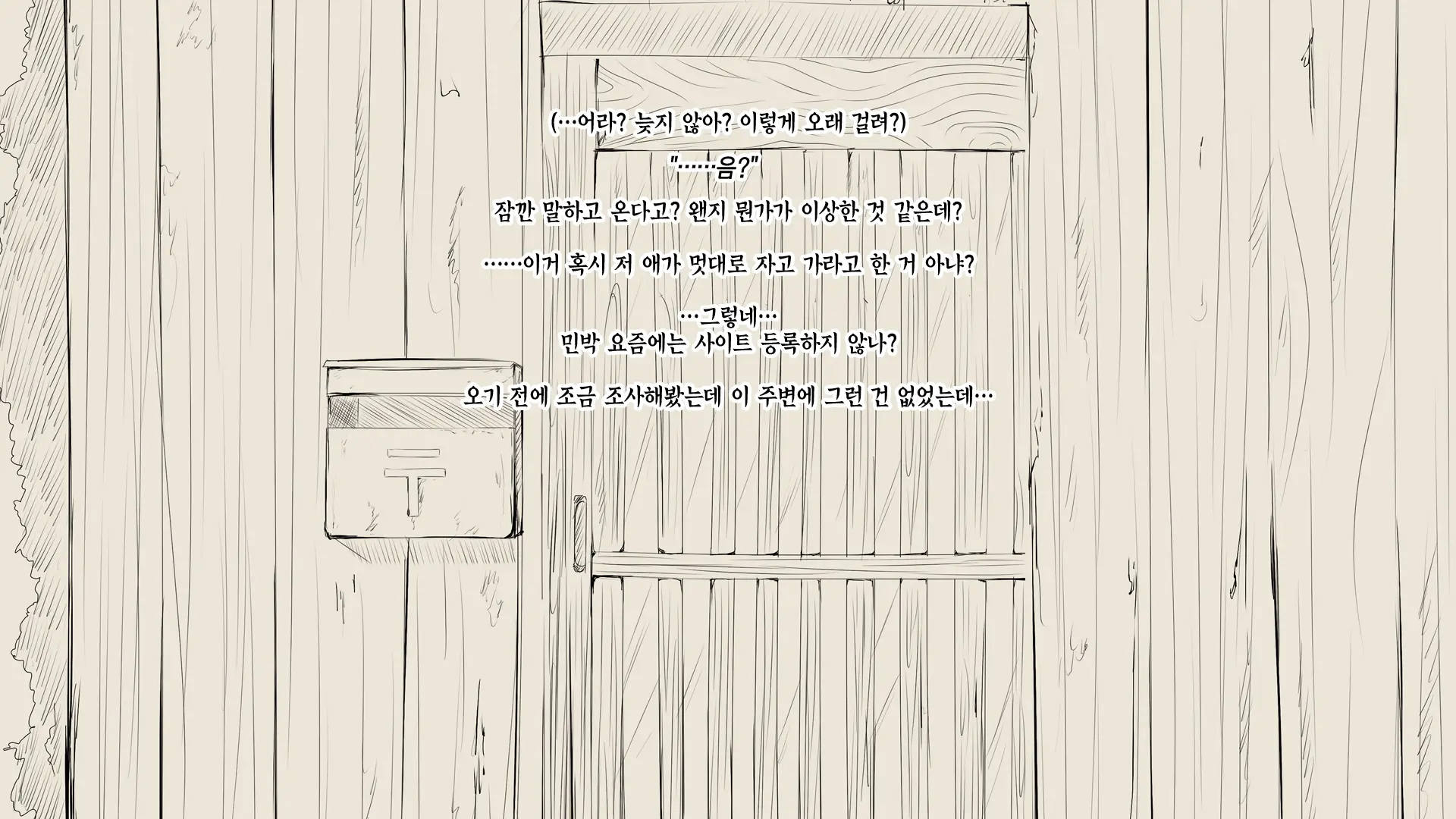 Boku No Aisuru Inaka No Shoujo.|내가 사랑하는 시골 소녀